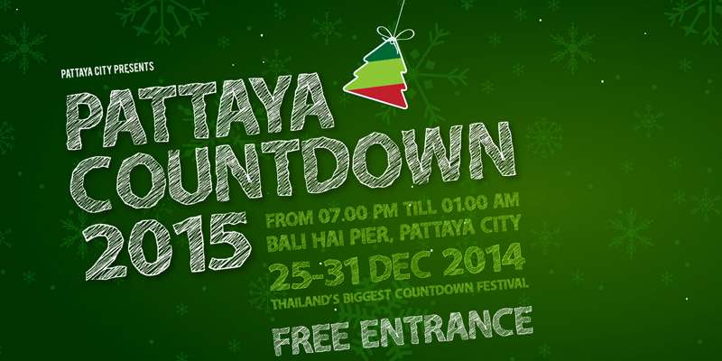 パタヤビーチの年末イベント「Pattaya Countdown 2015」