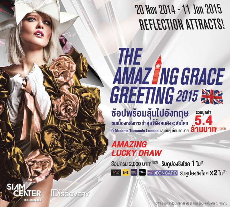 ロンドンツアーを当てよう 「The Amazing Grace  Greeting 2015」
