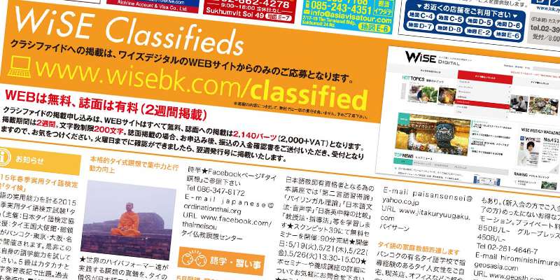 WEBも誌面も簡単告知！