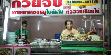 バンアーンさん