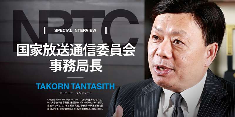 NBTCinterview_main_01