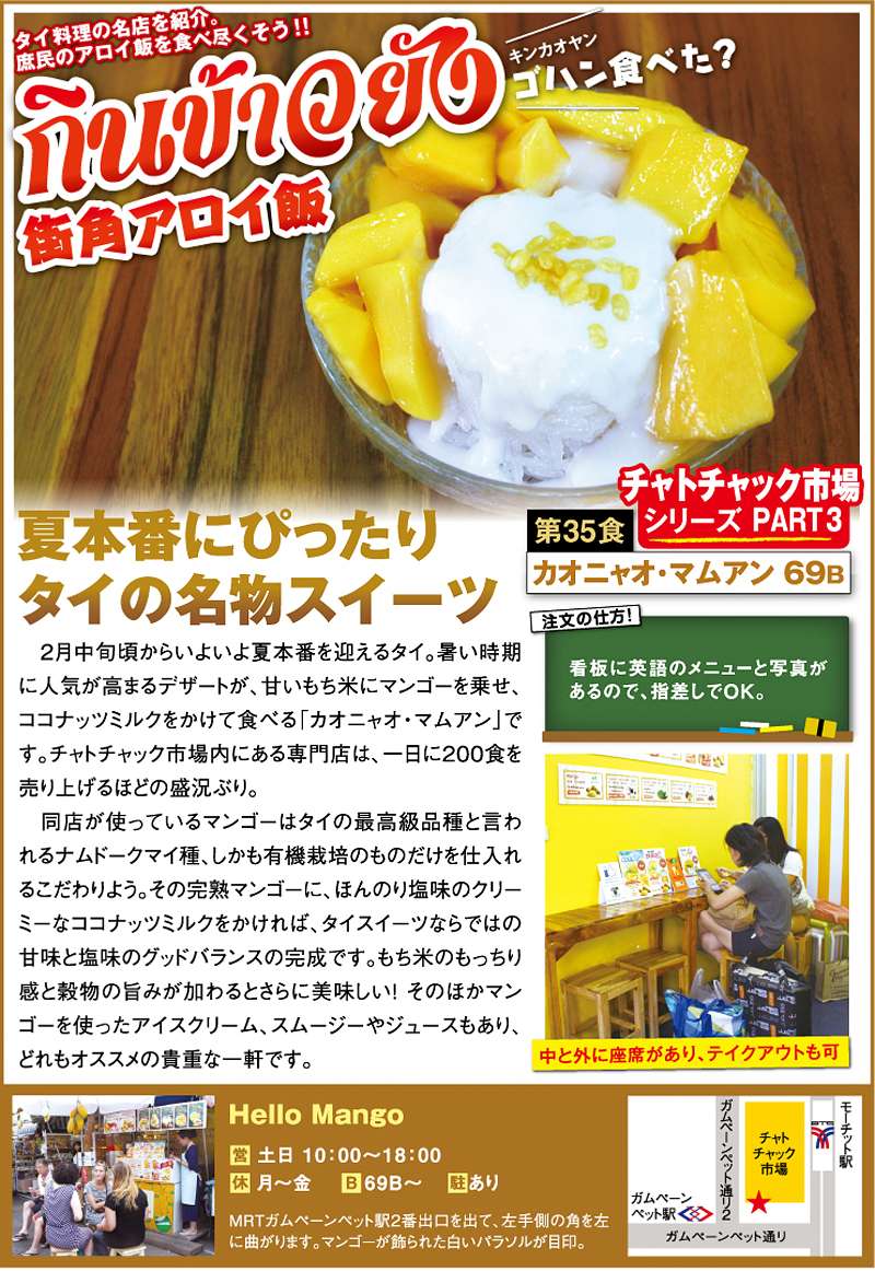 386_アロイ飯035 のコピー