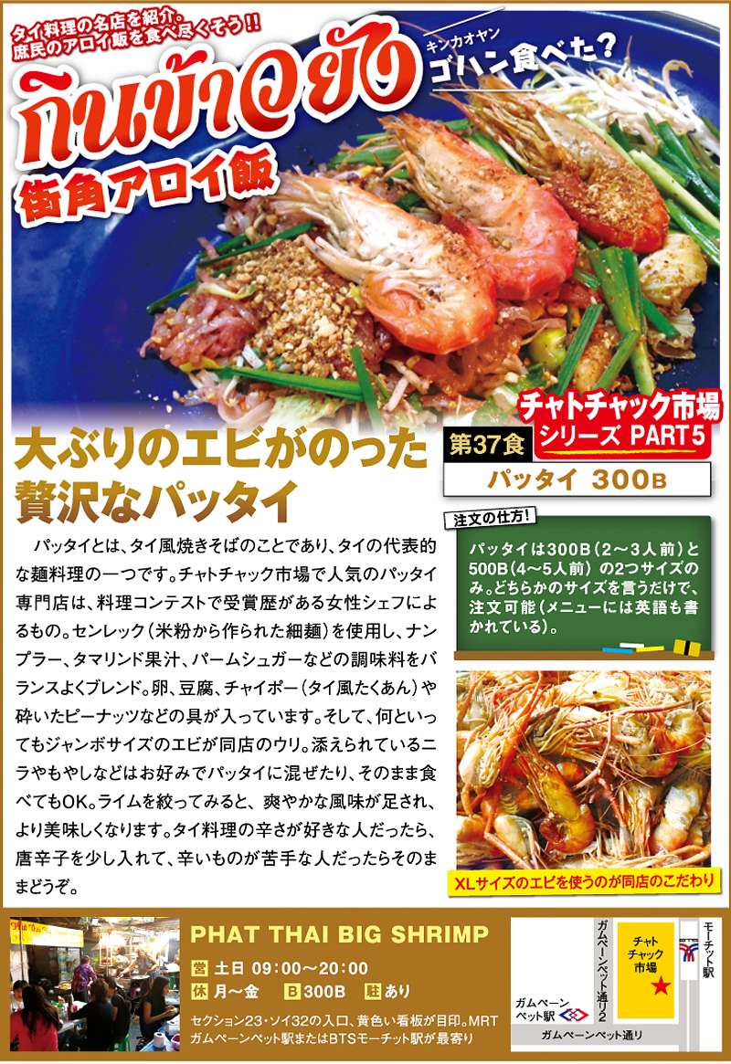 388_アロイ飯037 のコピー