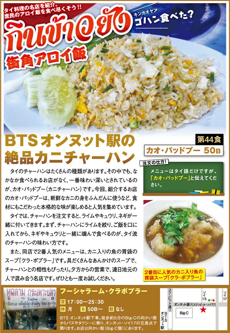 395_アロイ飯044 のコピー