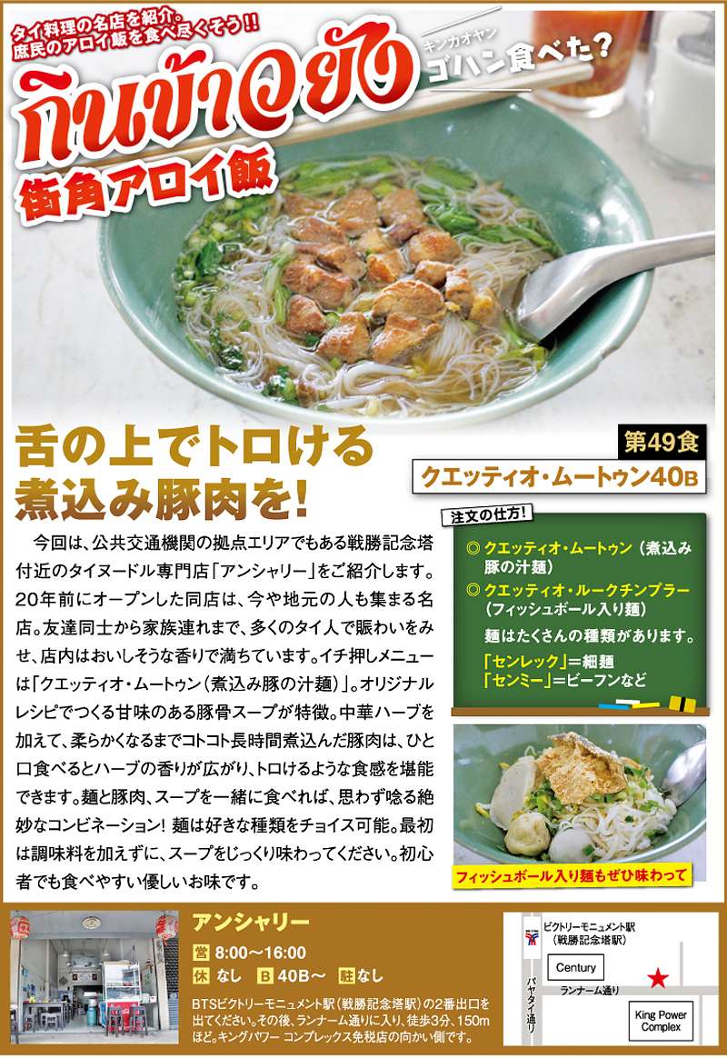 400_アロイ飯049 のコピー