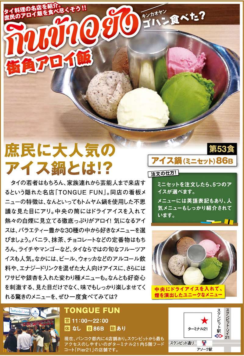 404_アロイ飯053 のコピー