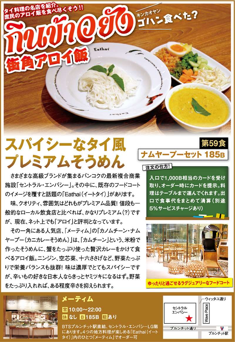 410_アロイ飯059 のコピー