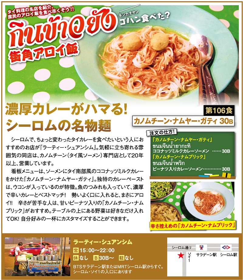 457_アロイ飯106_C2