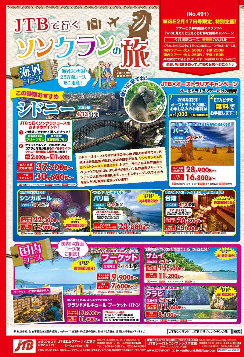 WiSE_491_10-11 のコピーm