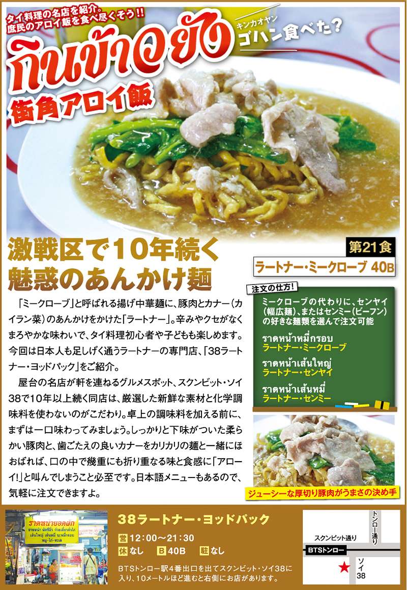 372_アロイ飯021 のコピー