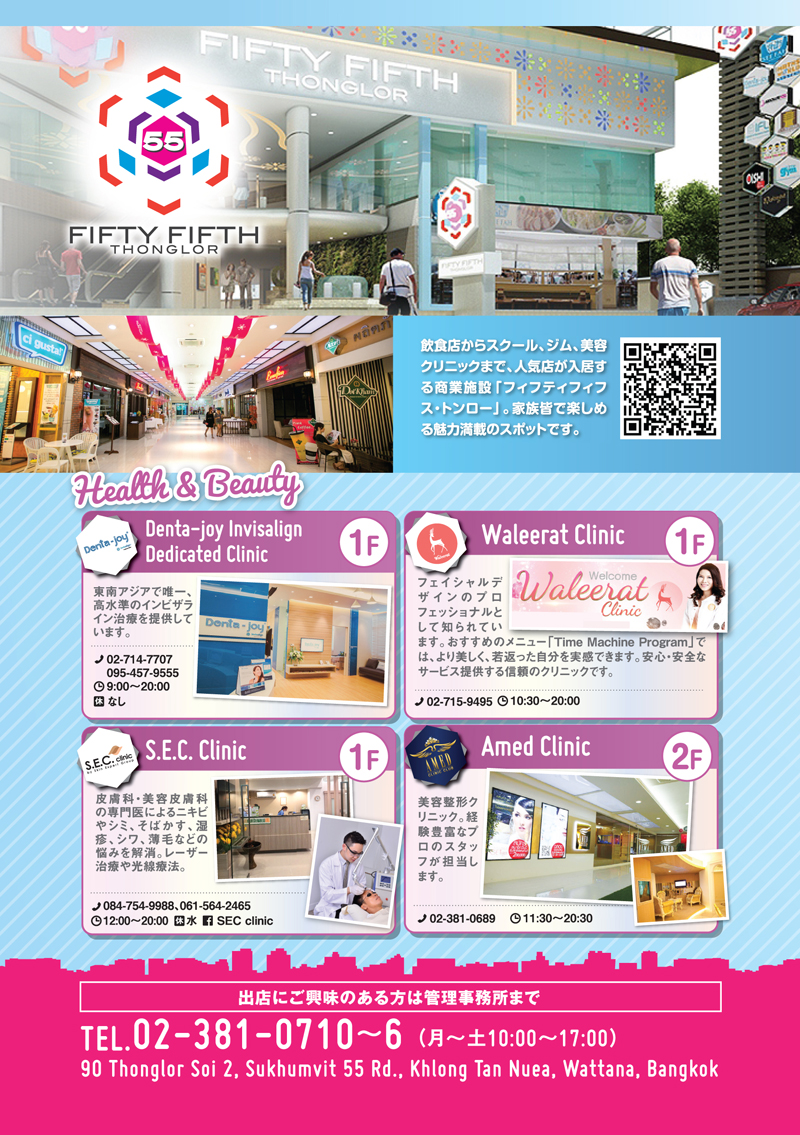 wf2018_55TH THONGLOR