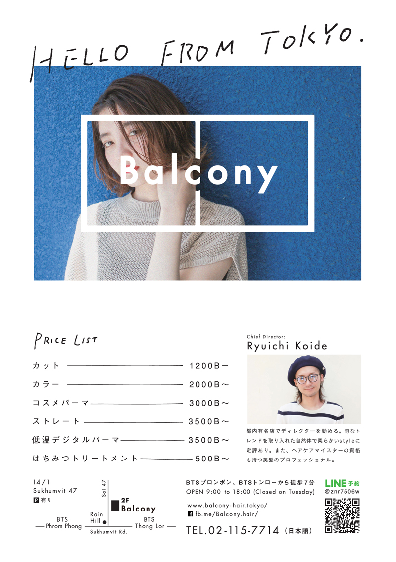wf2018_BALCONY