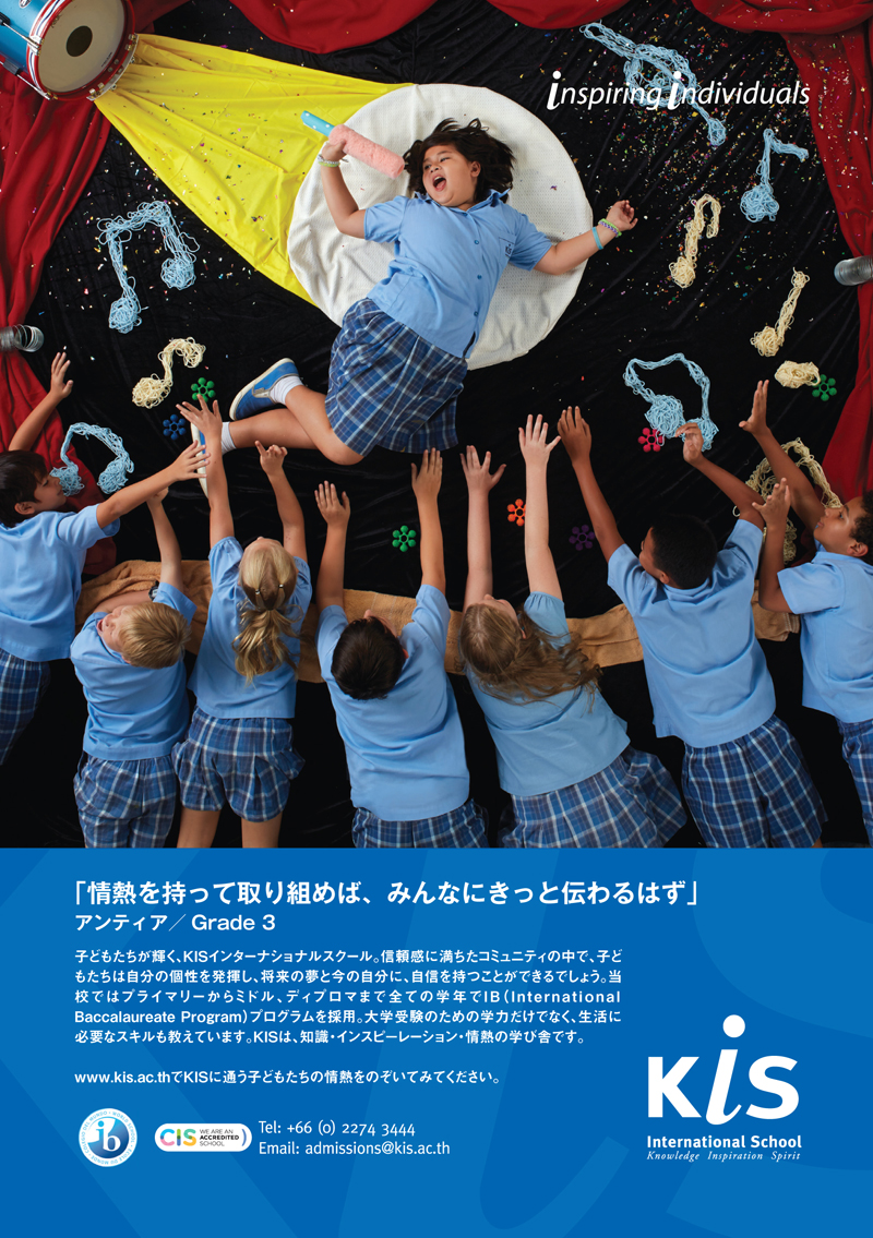 wf2018_KIS INTERNATIONAL SCHOOL