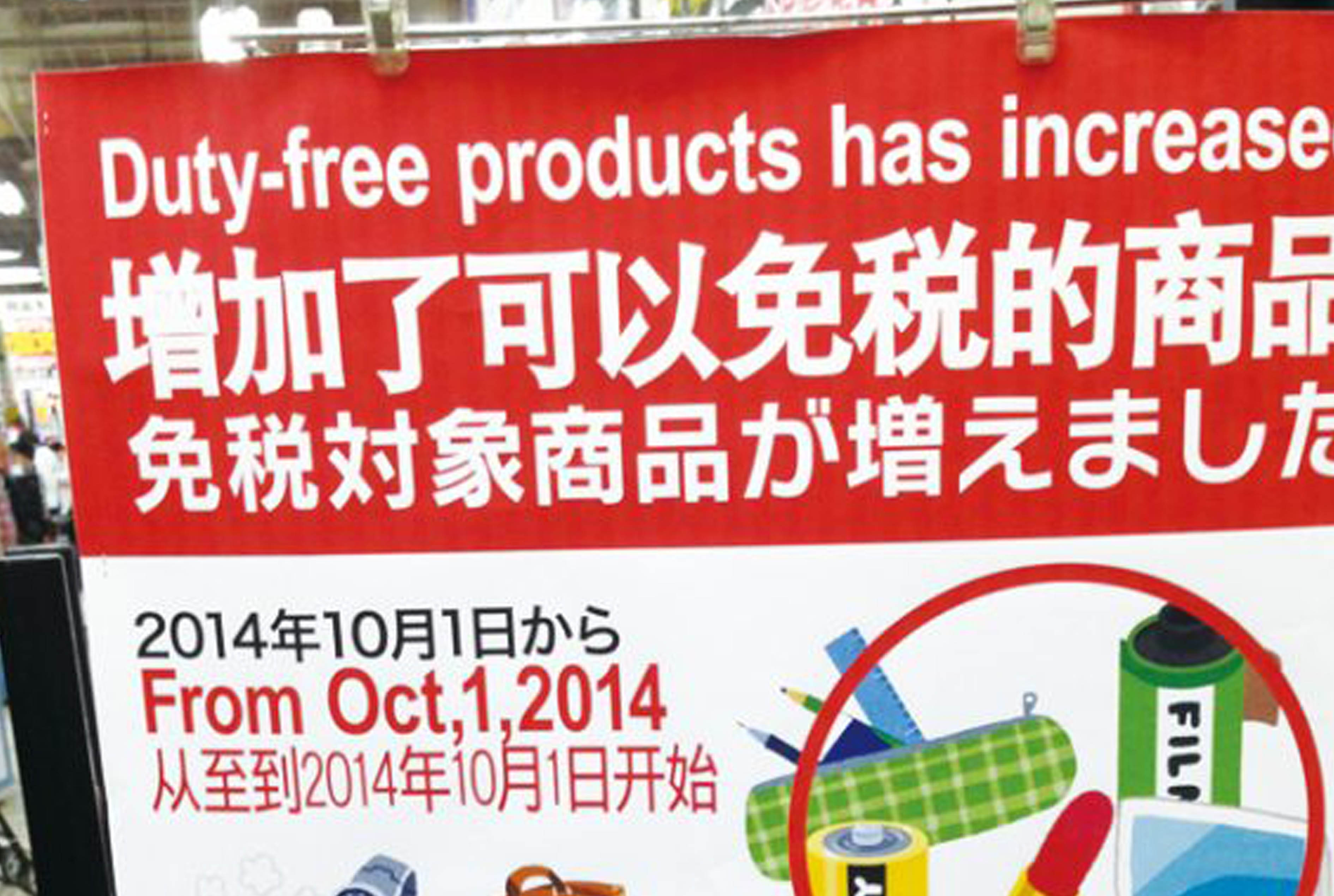 タイに住む日本人に朗報！日本での買い物が免税対象に！？ - ワイズデジタル【タイで生活する人のための情報サイト】