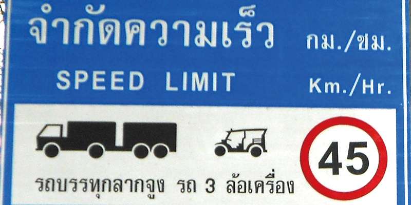 タイ道路標識タイプステッカー バンコク Bangkok 通販