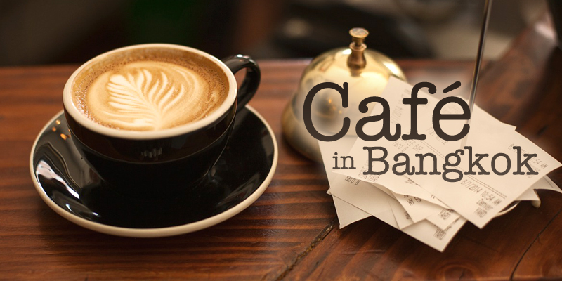 【まとめ】バンコクで注目のカフェ7選 - ワイズデジタル【タイで生活する人のための情報サイト】