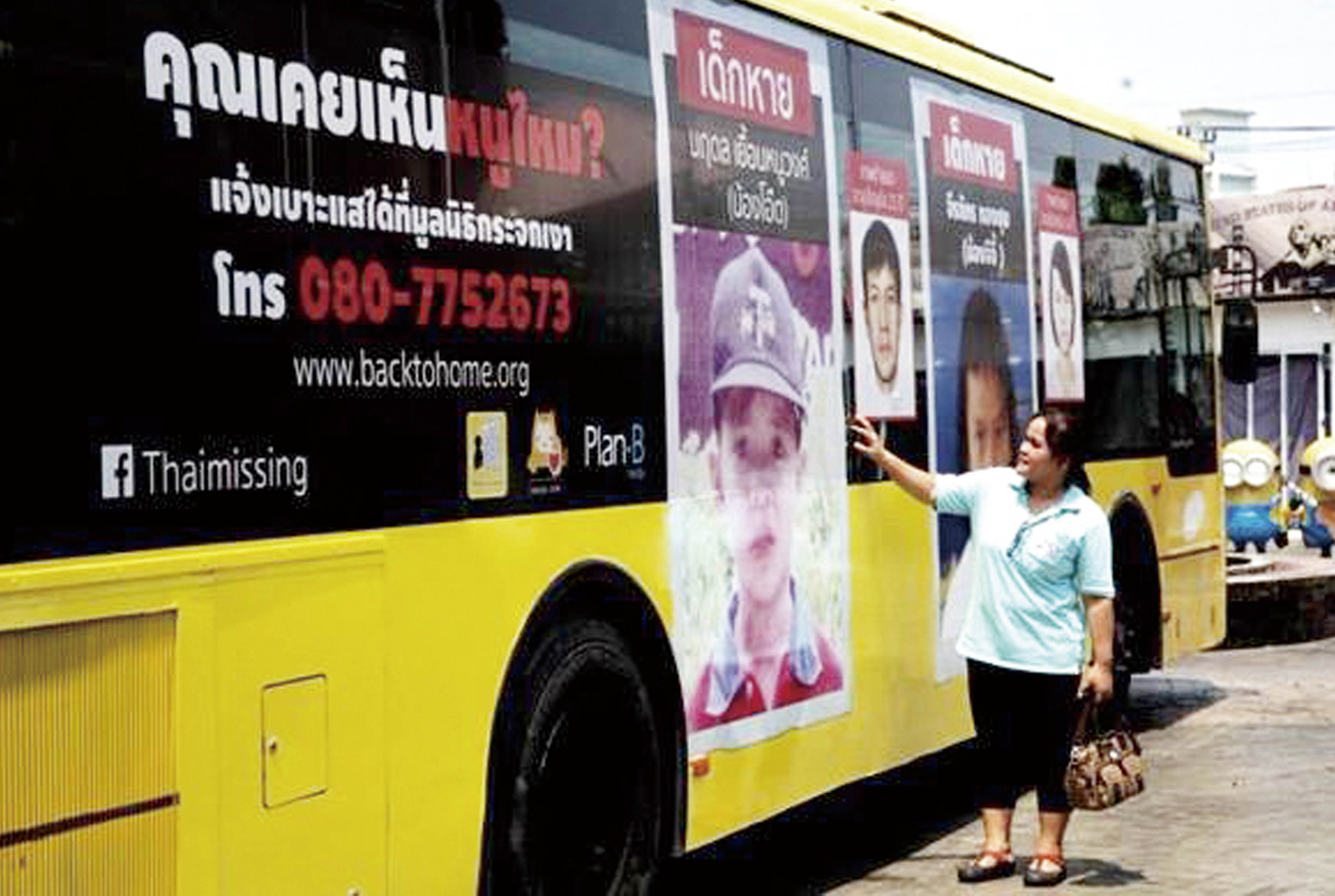 誘拐から子どもを守れ！ - ワイズデジタル【タイで生活する人のための情報サイト】