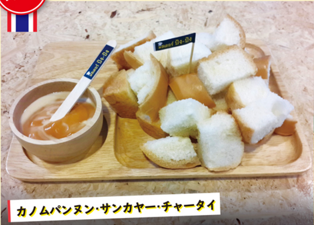 【第162食】おしゃれなカフェで自家製スイーツを - ワイズデジタル【タイで生活する人のための情報サイト】