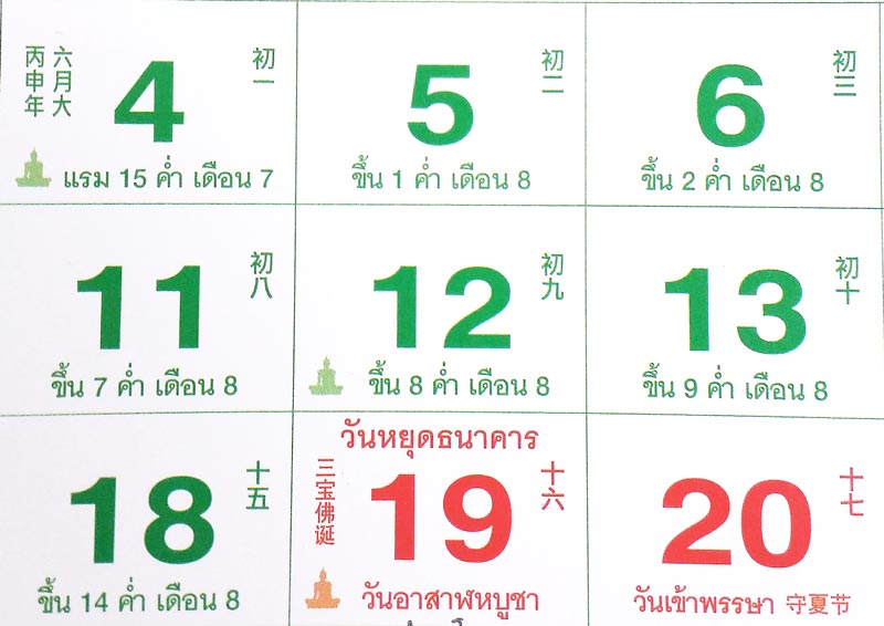 今年の仏教の日（禁酒日）を教えてください - ワイズデジタル【タイで生活する人のための情報サイト】