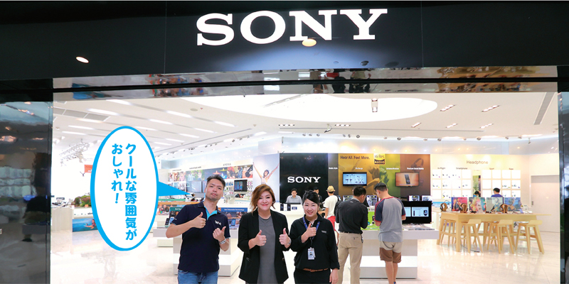 VOL.50 : Sony Store EmQuartier - ワイズデジタル【タイで生活する人のための情報サイト】