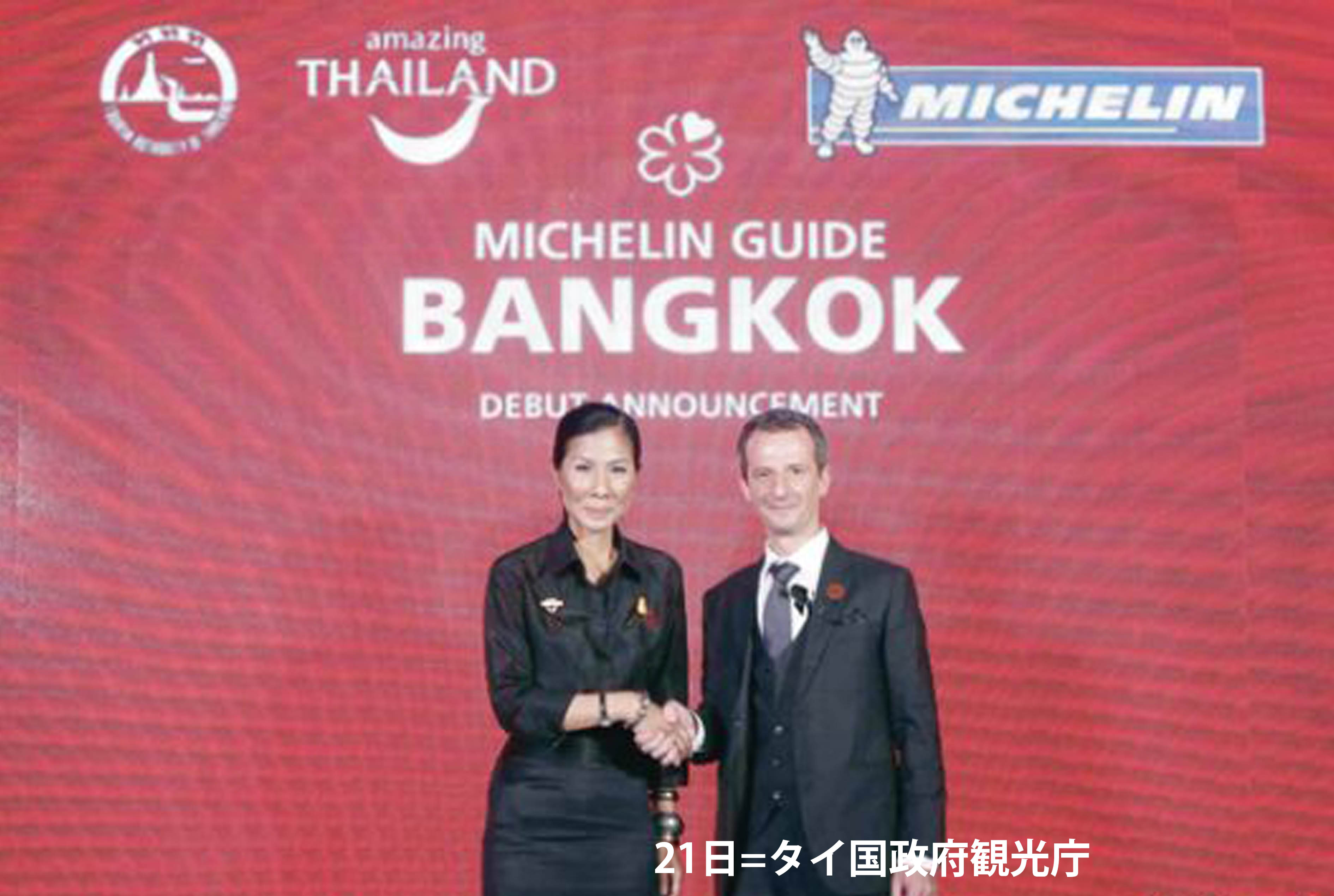 『ミシュランガイド バンコク版』 - ワイズデジタル【タイで生活する人のための情報サイト】