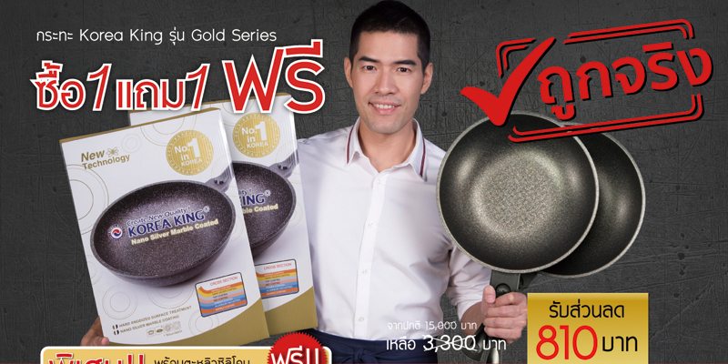 高級フライパン、本当の価値は？ - ワイズデジタル【タイで生活する人のための情報サイト】