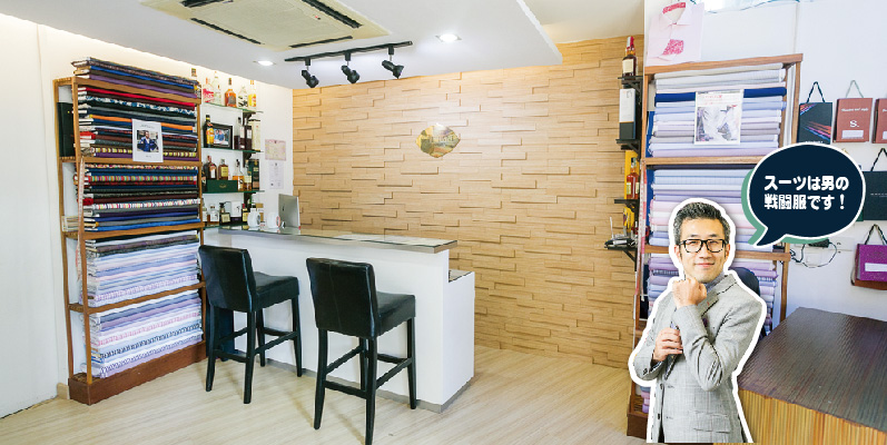 VOL.68 : PARK LANE TAILORS - ワイズデジタル【タイで生活する人のための情報サイト】