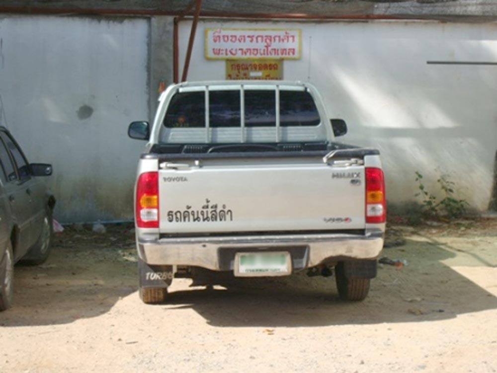 ラッキーカラーは ステッカーでOK! - ワイズデジタル【タイで生活する人のための情報サイト】