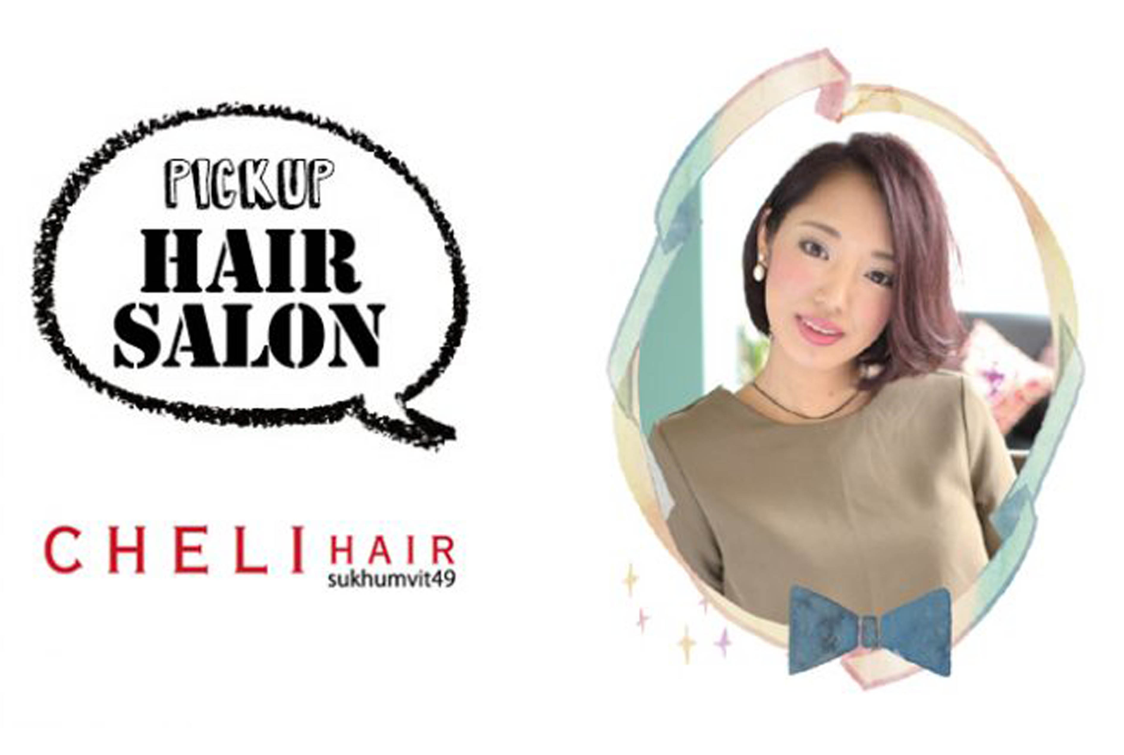 【PICK UP HAIR SALON】　CHELI HAIR 49 - ワイズデジタル【タイで生活する人のための情報サイト】