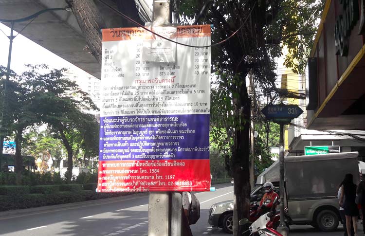 バイクタクシー料金 設定基準とは？ - ワイズデジタル【タイで生活する人のための情報サイト】