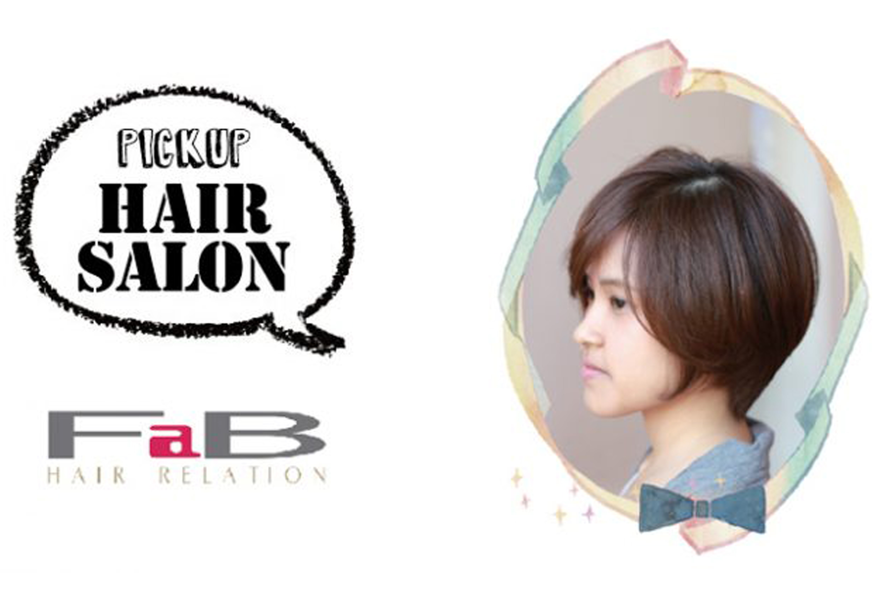 【PICK UP HAIR SALON】FaB RELATION Bangkok - ワイズデジタル【タイで生活する人のための情報サイト】