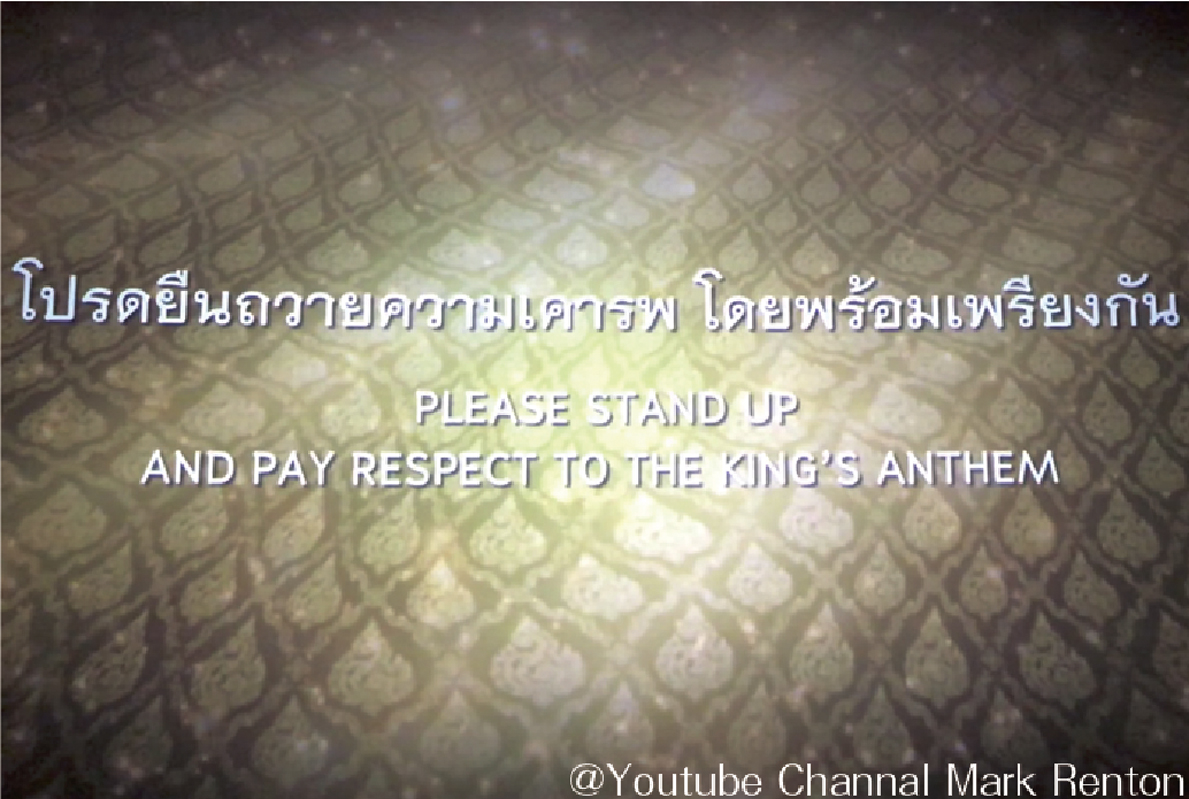 映画館で「国王賛歌」？ - ワイズデジタル【タイで生活する人のための情報サイト】