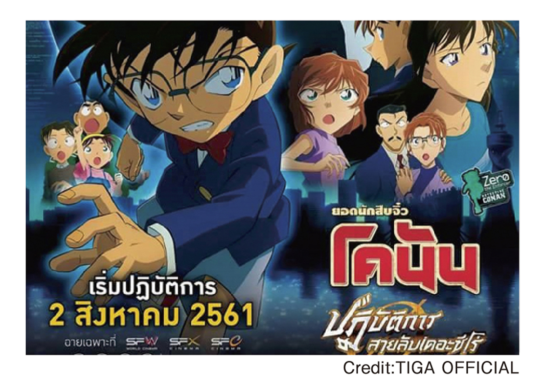 日本のアニメやマンガいつからブーム？ - ワイズデジタル【タイで生活する人のための情報サイト】