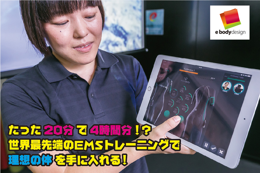 e body designって？ - ワイズデジタル【タイで生活する人のための情報サイト】