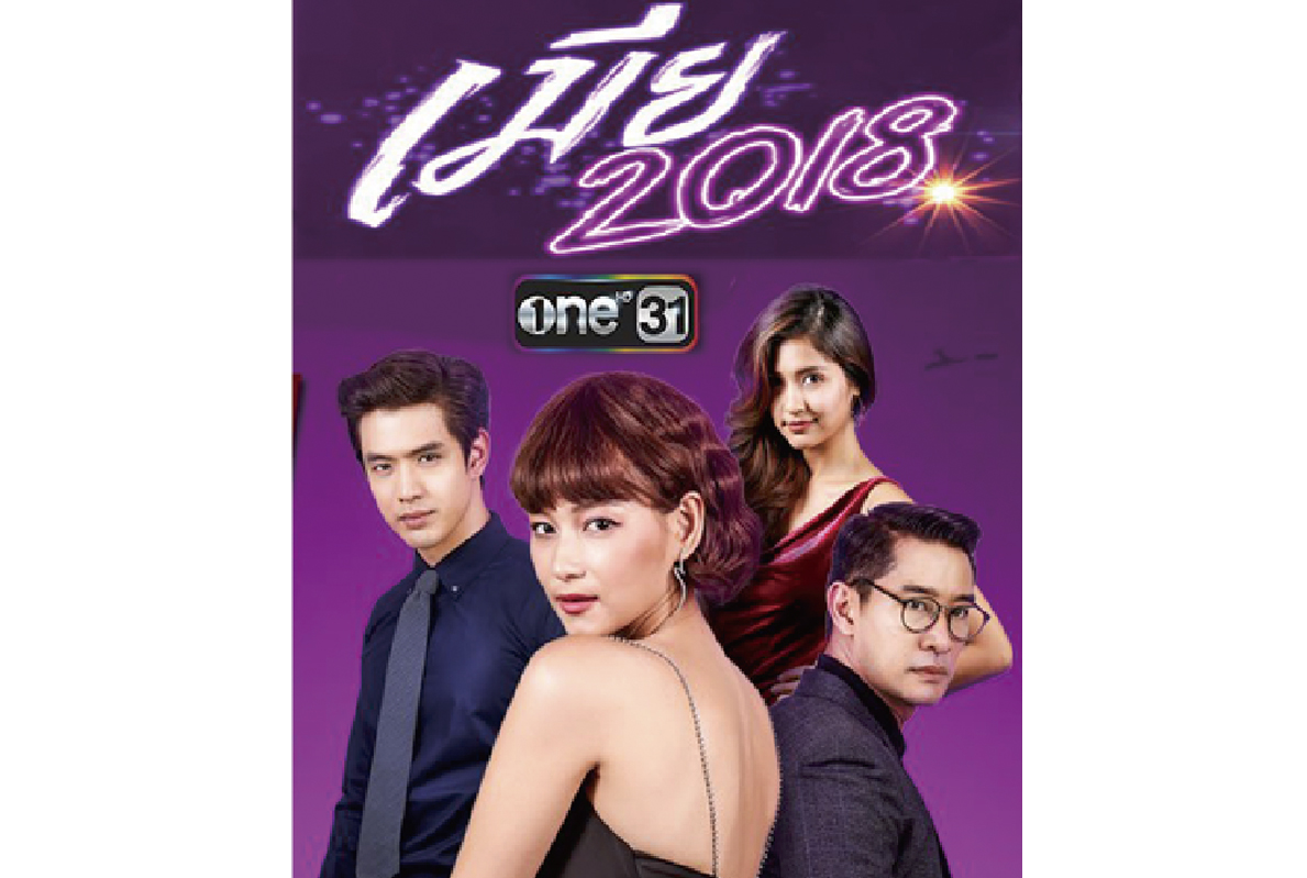 タイ人が好きなテレビドラマは？ - ワイズデジタル【タイで生活する人のための情報サイト】