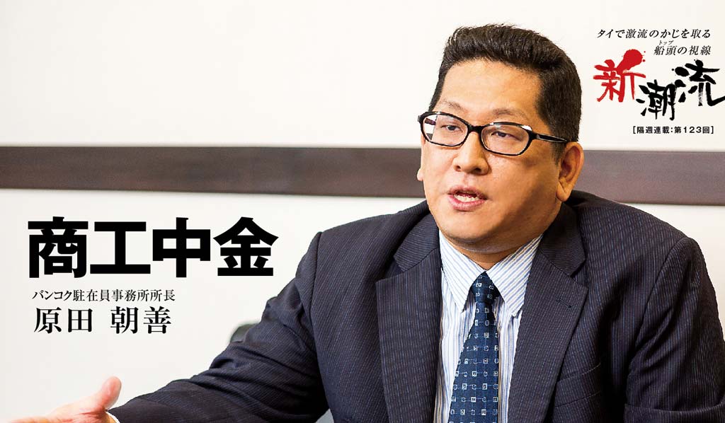 ワイズデジタル タイの新潮流