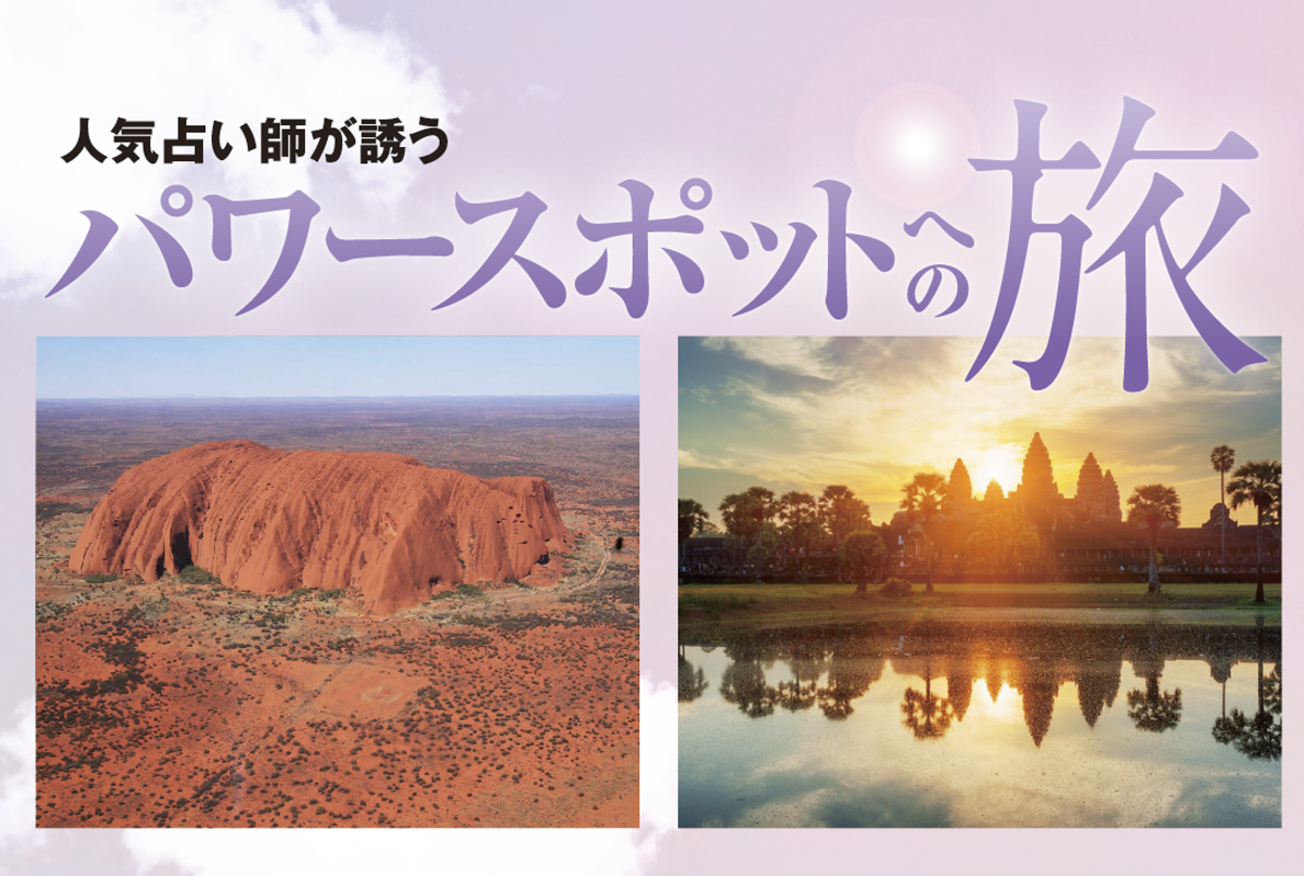 2018-19：年末年始旅行特集 - ワイズデジタル【タイで生活する人のための情報サイト】