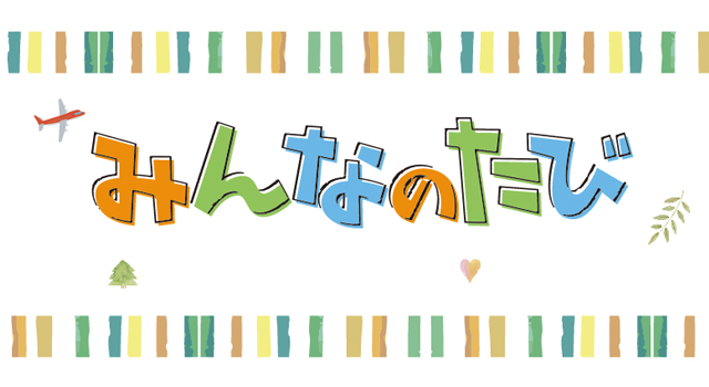 2018-19：年末年始旅行特集 Vol.3 - ワイズデジタル【タイで生活する人のための情報サイト】