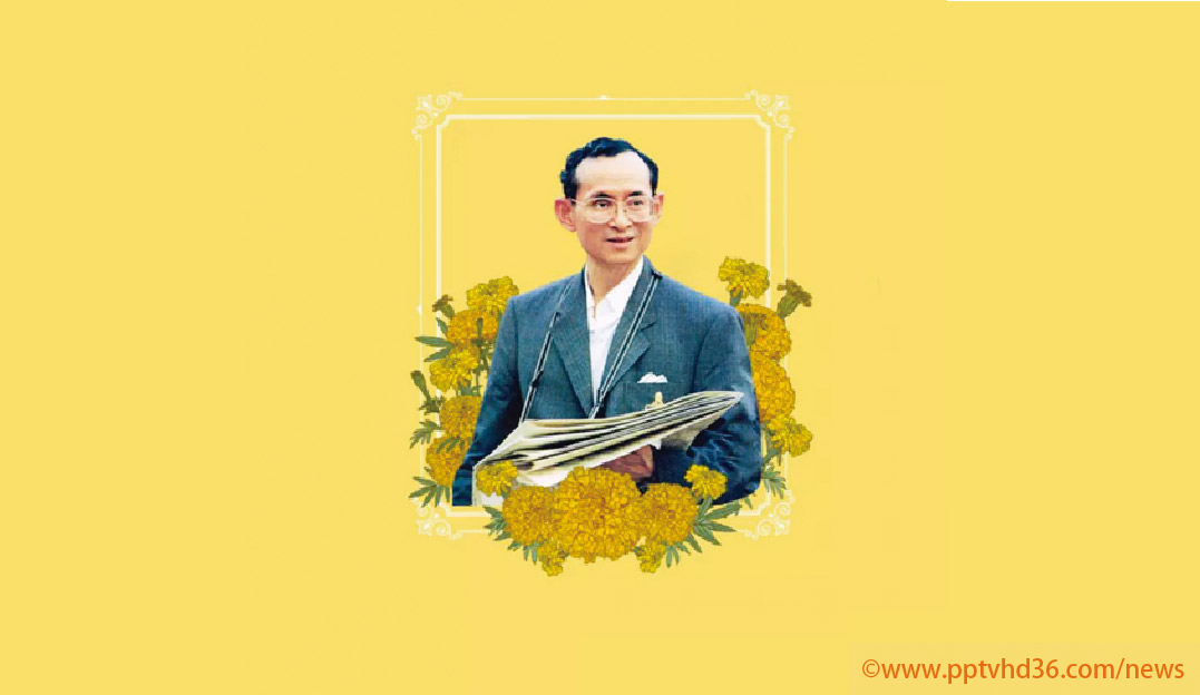 12月5日は何の祝日？ - ワイズデジタル【タイで生活する人のための情報サイト】