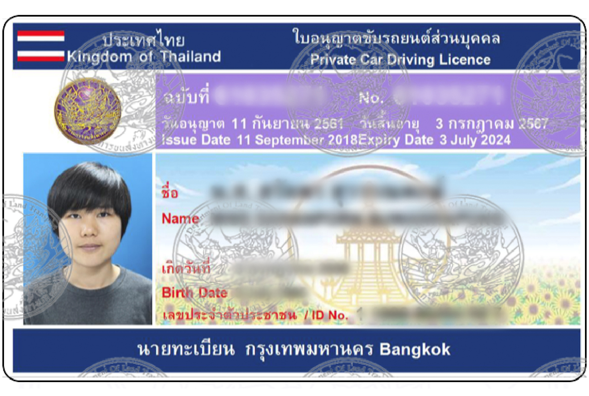 デジタル免許証は法律違反？ - ワイズデジタル【タイで生活する人のための情報サイト】