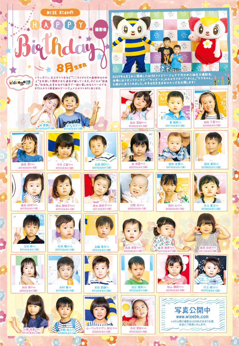 Happy Birthday 撮影会