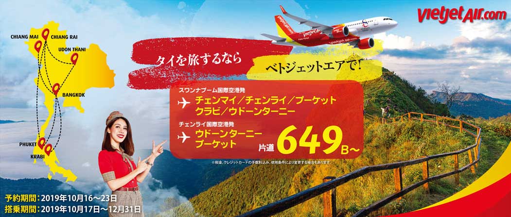 VietJet Air Ads Travel Special 2019 Octorber - Weekly WiSE