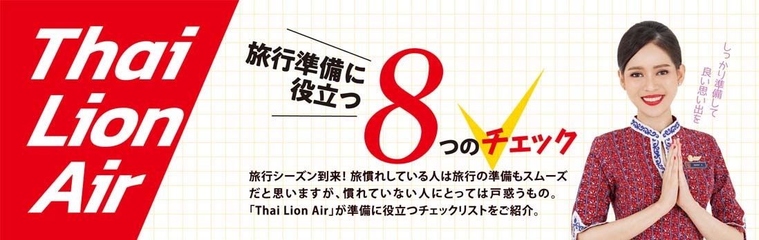 Thai Lion Air Ads Travel Special 2019 Octorber - Weekly WiSE