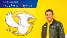 NokScoot ー “Big Bird” เชื่อมต่อประตูแห่งเอเชียสู่ประเทศไทย - WiSE Digital【Website for Japanese living in Thailand】