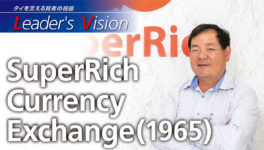 SuperRich Currency Exchange (1965) ー การเปิดเผยอัตราแลกเปลี่ยนในเว็บไซต์ นำไปสู่การเติบโตอย่างรวดเร็ว - WiSE Digital【Website for Japanese living in Thailand】