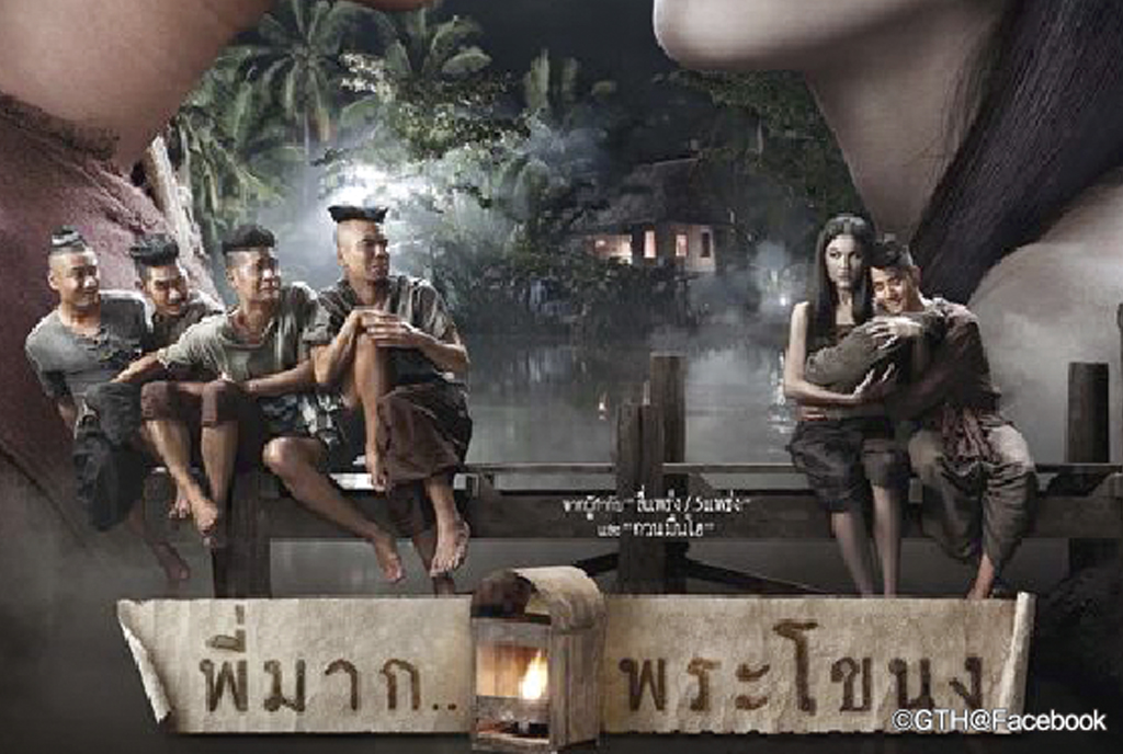 タイ史上もっとも、ヒットした映画って？ - ワイズデジタル【タイで生活する人のための情報サイト】