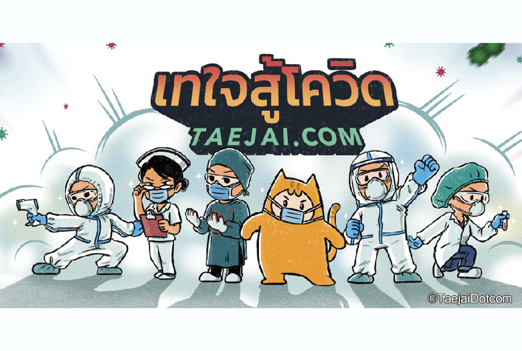 タイで注目の「クラファン」って？ - ワイズデジタル【タイで生活する人のための情報サイト】