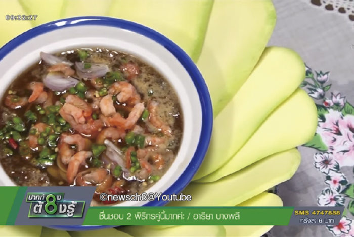 タイでは、果物を食べる時にディップをつける習慣があります。日本人によく知られているのは砂糖や唐辛子、塩などを合わせた「プリック・ガ・グルア」ですが、未完熟の青いマンゴーを食べる時につける甘辛いソース「ナンプラー・ワーン」もタイの人たちにとっては一般的なもの。