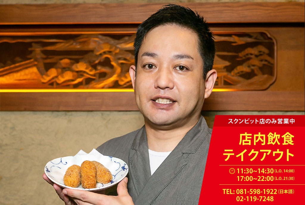 【笹弥】里芋コロッケ - ワイズデジタル【タイで生活する人のための情報サイト】