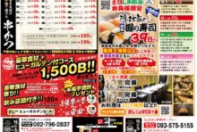 【8/31(月)まで】超お得!! 飲放題付き・10品【1,500Bポッキリコース】☆隠れ家離れ&隠れ家雫☆